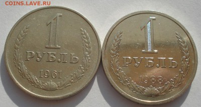 1 рубль 1961,1988гг СССР до 22:00 14.04.14 - DSC09229.JPG