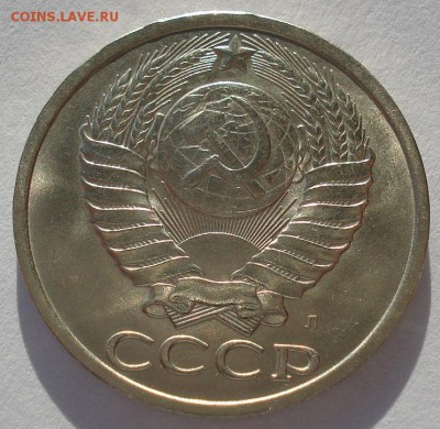 50 копеек 1991 л аUNC СССР до 22:00 14.04.14 - DSC01901.JPG