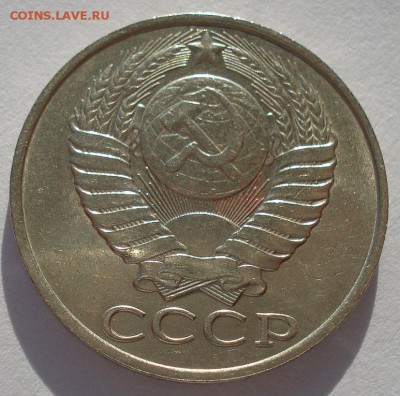 50 копеек 1990 СССР до 22:00 14.04.14 - DSC01913.JPG