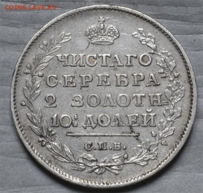 Полтина 1815 МФ (VF-XF) с 200р. до 15.04.2014 в 22.00 - DSC_5540.JPG