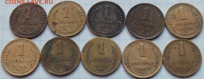 1коп 1926- 55гг , 10шт. - Изображение 004