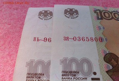 Интересный дефис в номерах 100 рублей - IMG_20140410_152111