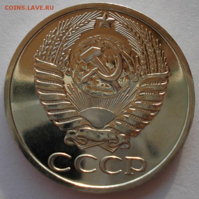 50 копеек 1976 UNC СССР - DSC03068.JPG