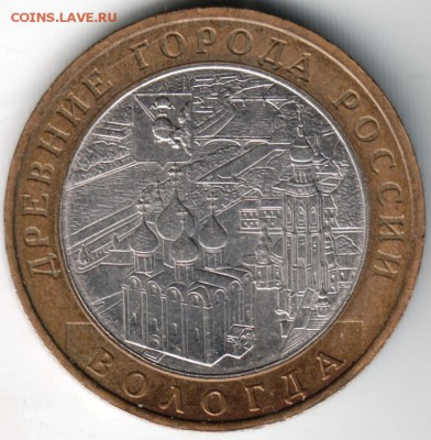 10 руб 2007 ММД Вологда БМ до 16.04.14г. в 22.00 - Scan-140408-0003