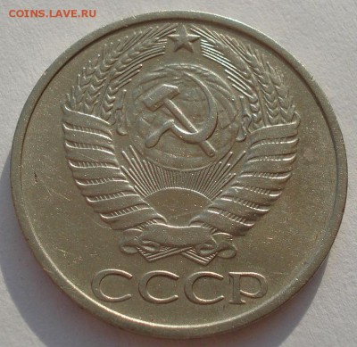 50 копеек 1976 СССР до 22:00 14.04.14 - DSC05764.JPG