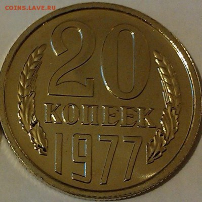 !!! Наборные монеты 1976 и 1977 годов!!! 3 комплекта!!! - 20 бон1