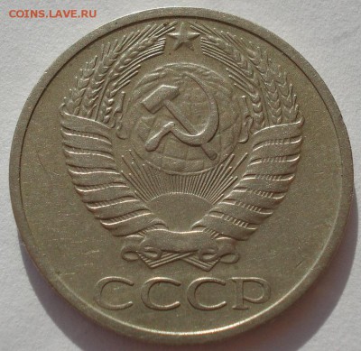 50 копеек 1970 СССР вторая до 22:00 14.04.14 - DSC09051.JPG
