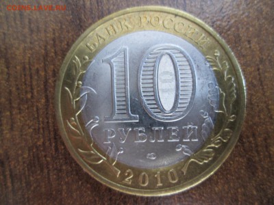 ПЕРМСКИЙ КРАЙ ИЗ ОБОРОТА до 11.04.2014 - IMG_3303.JPG