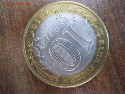 ПЕРМСКИЙ КРАЙ ИЗ ОБОРОТА до 11.04.2014 - IMG_3305.JPG