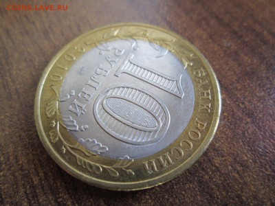 ПЕРМСКИЙ КРАЙ ИЗ ОБОРОТА до 11.04.2014 - IMG_3306.JPG
