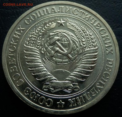 рубли годовые 1967, 1970, 1971, 1974, 1975 АЦ - 1 р 71 ав