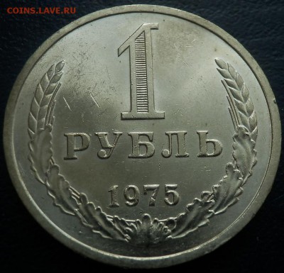 рубли годовые 1967, 1970, 1971, 1974, 1975 АЦ - 1 р 75 рев