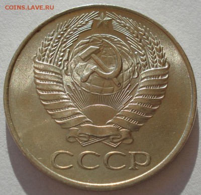 50 копеек 1961 аUNC СССР до 22:00 14.04.14 - DSC06628.JPG