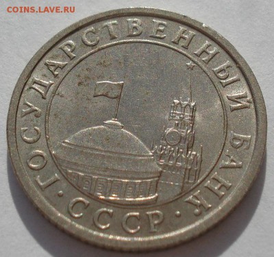 50 копеек 1979 аUNC СССР и 1991 ГКЧП до 22:00 14.04.14 - DSC08298.JPG