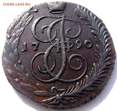 5 копеек 1790 А М до 13.04.2014 до 22-00 - Изображение 878