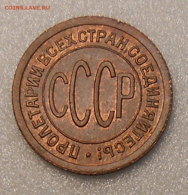 Половинка 1925 год - DSCN3789_cr