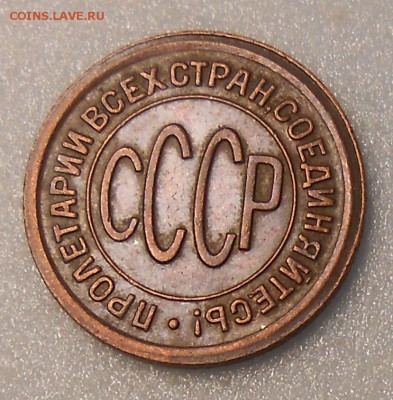 Половинка 1927 год UNC - DSCN3795_cr