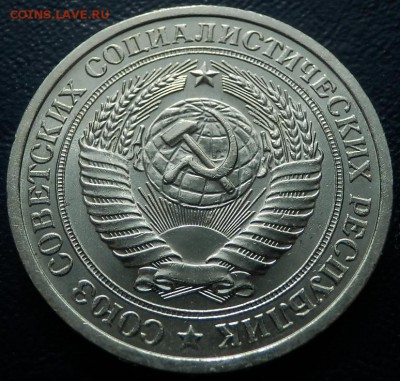 1 рубль 1970 до 15.04.14 до 21-00 - 1 р 70 ав
