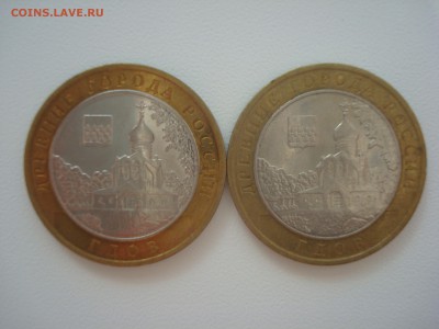 10 рублей Гдов БИМ 2 шт до 12.04.14 - DSC09142.JPG