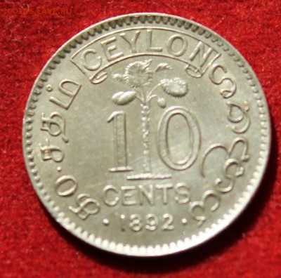 БРИТАНСКИЙ ЦЕЙЛОН 10с 1892г.ВИКТОРИЯ   до 16.04.14г.в 22-00 - IMG_1591.JPG