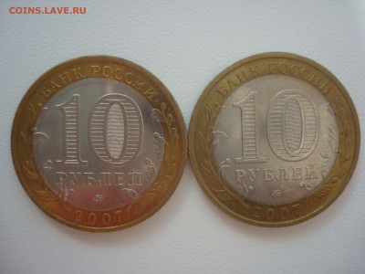 10 рублей Гдов БИМ 2 шт до 12.04.14 - DSC09141.JPG