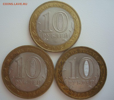 10 рублей Владимир БИМ 3 шт до 12.04.14 - DSC09149.JPG