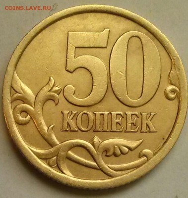 50к2003сп шт-2.32(ЮК) редкий, ок 22:00 Мв 13.04.14. - 50к2003сп 2.32 Р