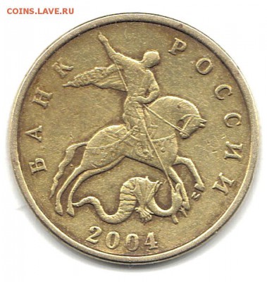 50 коп 2004 шт.Б и 5 руб.2008 шт1.3 оценка - 50к04 аверс