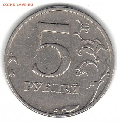 50 коп 2004 шт.Б и 5 руб.2008 шт1.3 оценка - 5р08 ммд 1.3реверс