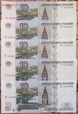 10 р 1997 мод 2004 ПРЕС! 5 серий до 15.04. 22-00 МСК - IMG_0007.JPG