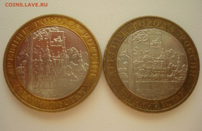 10 рублей Великий Устюг БИМ 2 шт до 12.04.14 - DSC09158.JPG