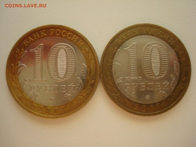 10 рублей Великий Устюг БИМ 2 шт до 12.04.14 - DSC09157.JPG
