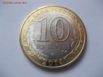 10 рублей-Пензенская область-раскол - монеты 711