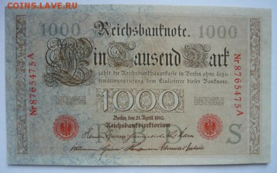 Германия.1000 марок 1910г.До 15.04 22.00 мск - P1090862.JPG
