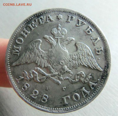 1 рубль 1828 года СПБ НГ- крылья вниз. 14-04-2014. - 005.JPG
