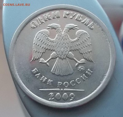 Рубль с кривыми буквами, брак 2009 г - SAM_4929.JPG