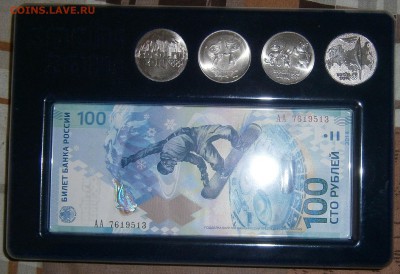 Сочи 4 монеты + купюра в планшете Оценка - P4101248.JPG