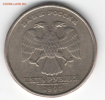 5 рублей 1998 года, спмд шт. 2.4? - 5р спдм 1998-1