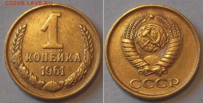 Копейки шт.блеск (5шт) ----- до 12 апреля - 1к-61.JPG