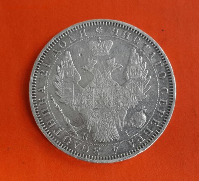 РУБЛЬ 1853 ГОДА . КОРОТКИЙ  ДО 12.04 - 20140410_125308-1