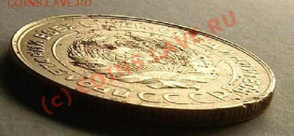 5 копеек 1930 смещеньице, на бонус??? - 5kop30(1).JPG