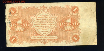 БОНЫ 10 000 рублей 1919 XF++--------и другие--- распродажа - img154-1