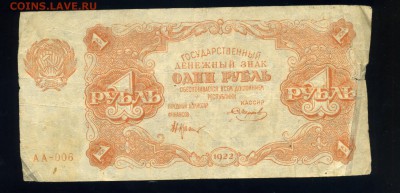 БОНЫ 10 000 рублей 1919 XF++--------и другие--- распродажа - img153-1