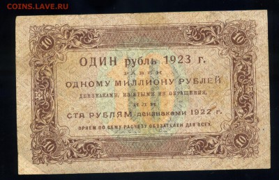 БОНЫ 10 000 рублей 1919 XF++--------и другие--- распродажа - img154