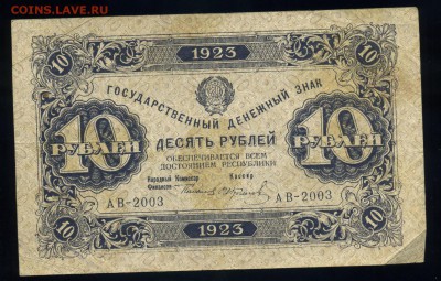 БОНЫ 10 000 рублей 1919 XF++--------и другие--- распродажа - img153