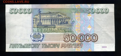 БОНЫ 10 000 рублей 1919 XF++--------и другие--- распродажа - img156-1