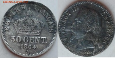 50 cent 1864 год серебро - P1190980.JPG