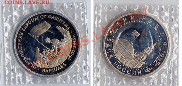 Варшава пруф до 21.00 10.03.10 - Варшава скан