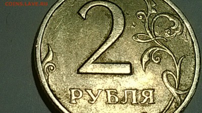 2 рубля 1999 года, спмд, шт 1.1??? - 1999