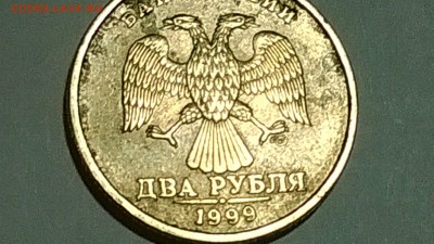 2 рубля 1999 года, спмд, шт 1.1??? - 1999 2